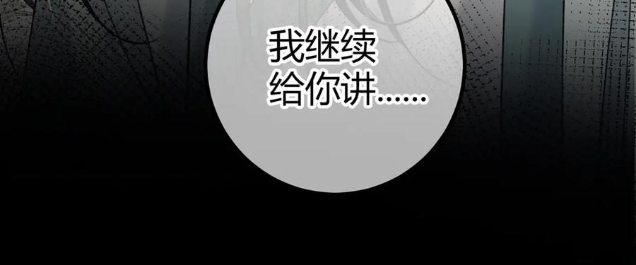 第27话 出气 第34页