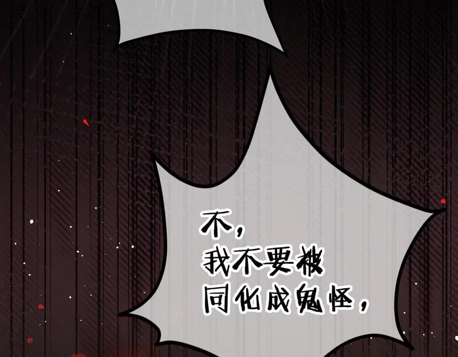 第27话 出气 第42页