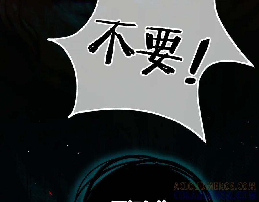 第27话 出气 第45页