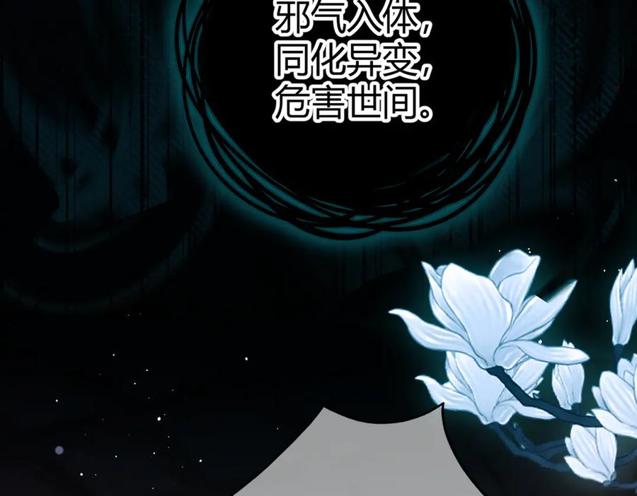 第27话 出气 第46页