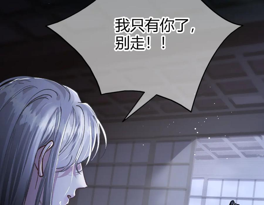 第27话 出气 第47页