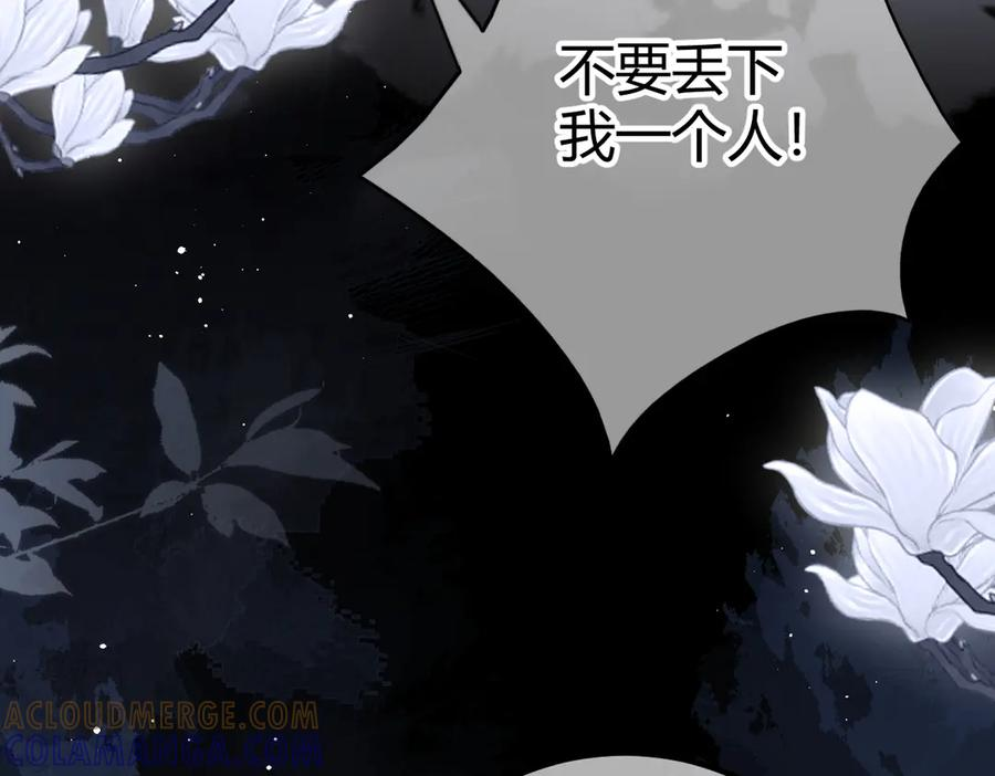第27话 出气 第49页