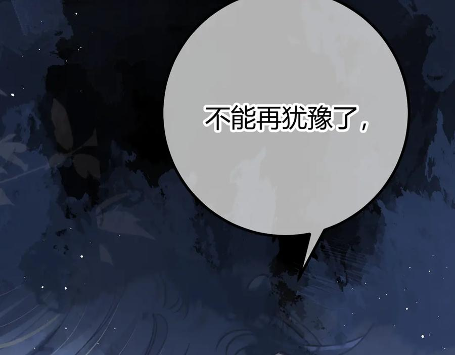 第27话 出气 第50页