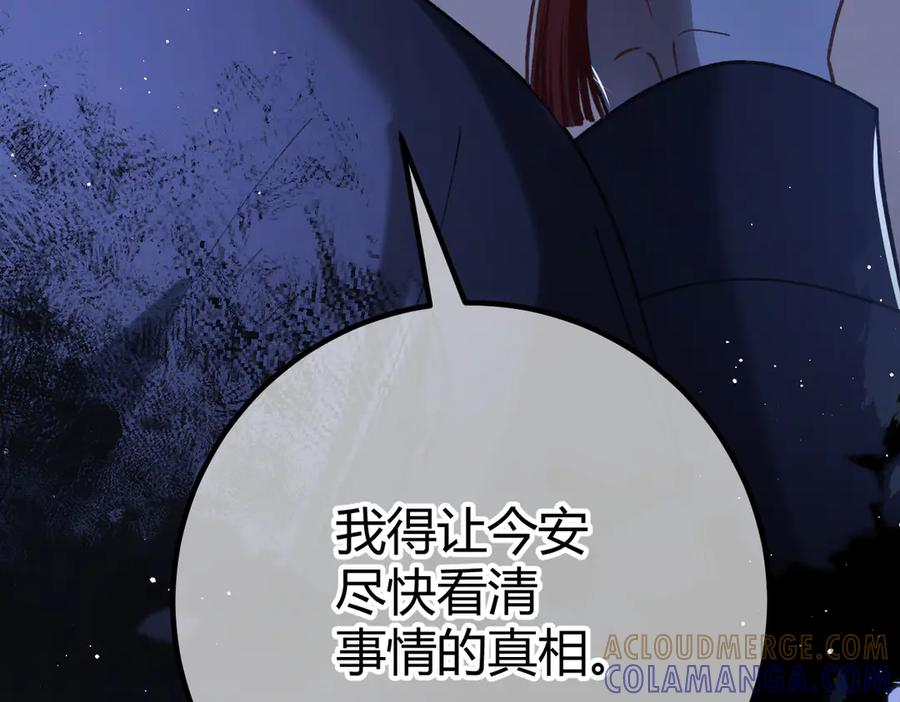 第27话 出气 第53页