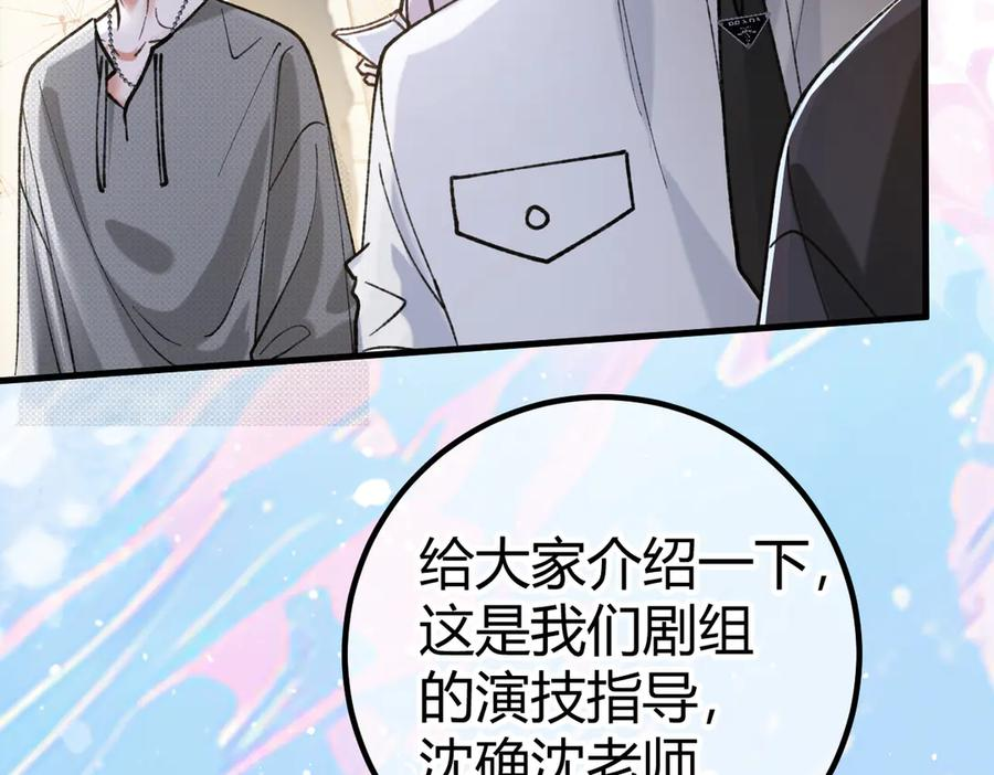 第27话 出气 第58页