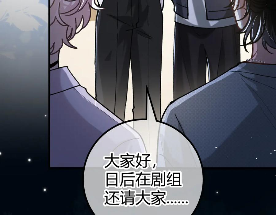 第27话 出气 第60页