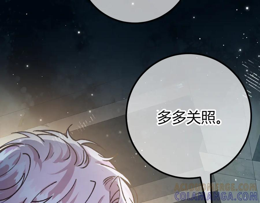 第27话 出气 第61页