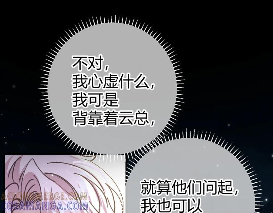 第27话 出气 第65页