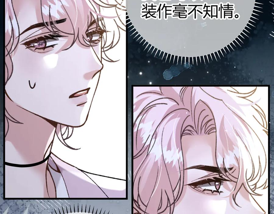 第27话 出气 第66页