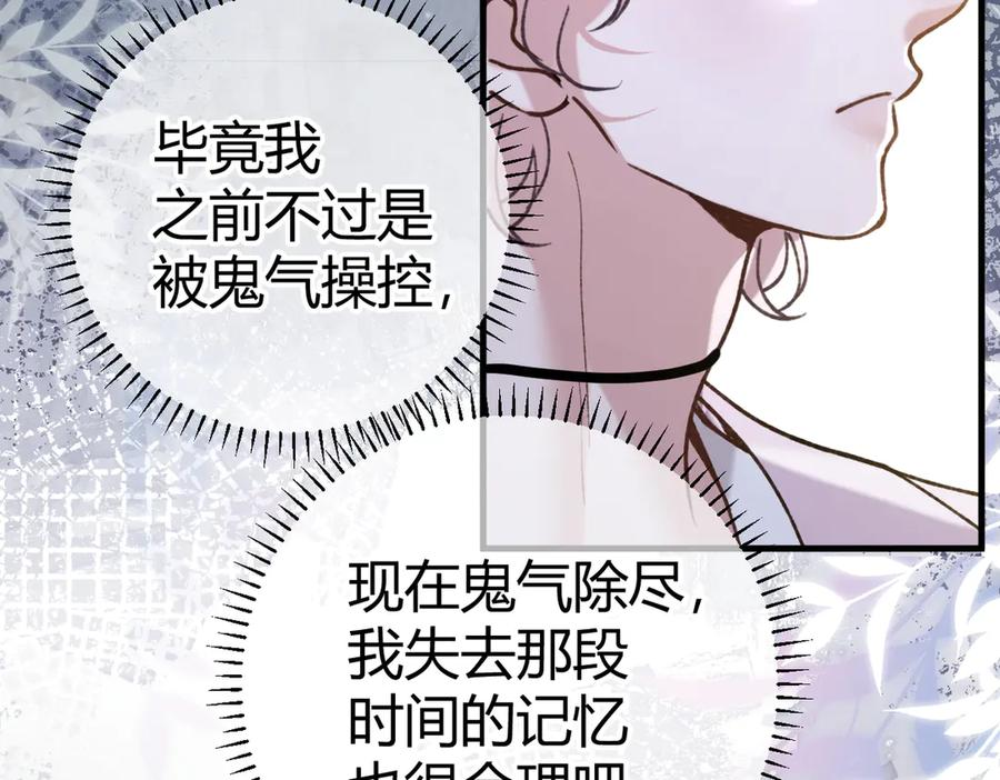 第27话 出气 第67页