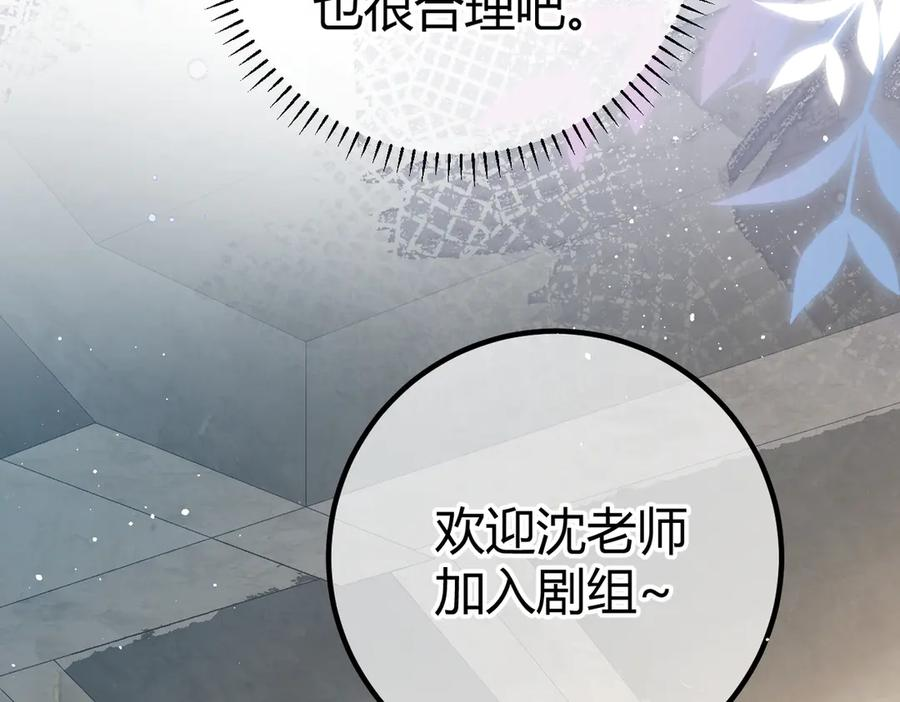 第27话 出气 第68页