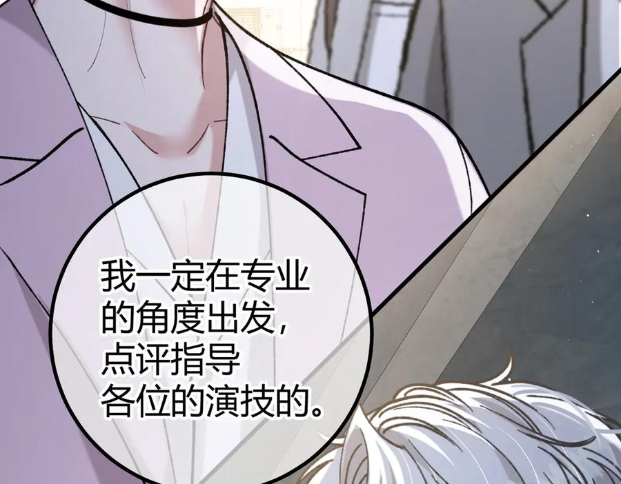 第27话 出气 第70页