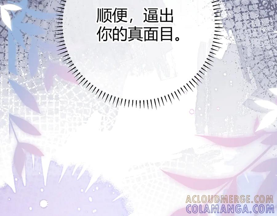 第27话 出气 第73页