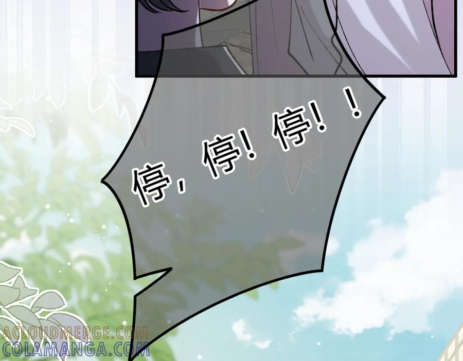 第27话 出气 第77页