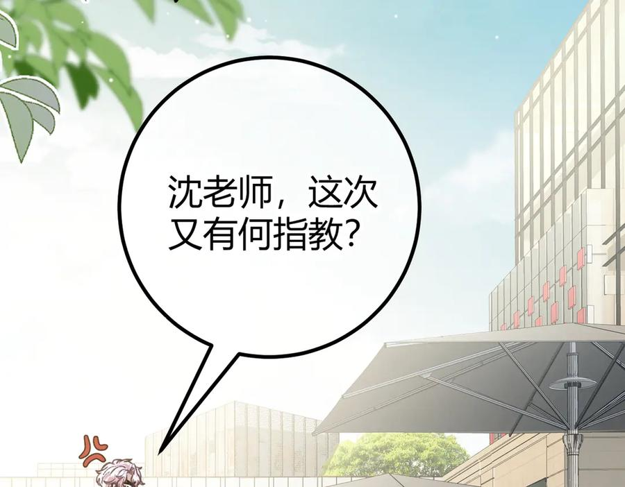 第27话 出气 第78页