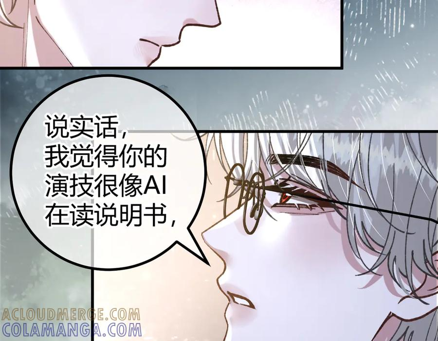 第27话 出气 第81页
