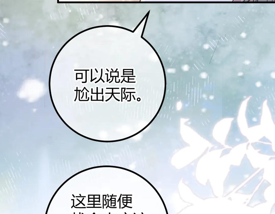 第27话 出气 第82页