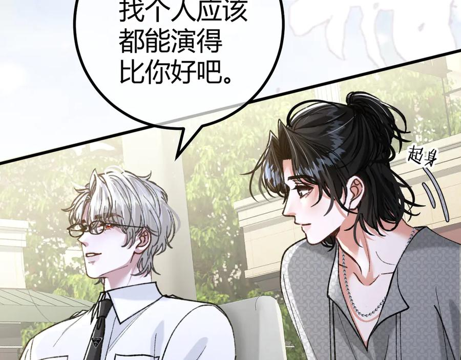第27话 出气 第83页