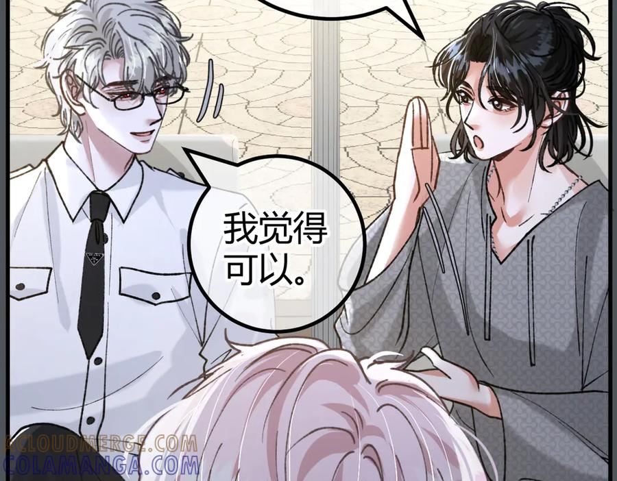 第27话 出气 第85页
