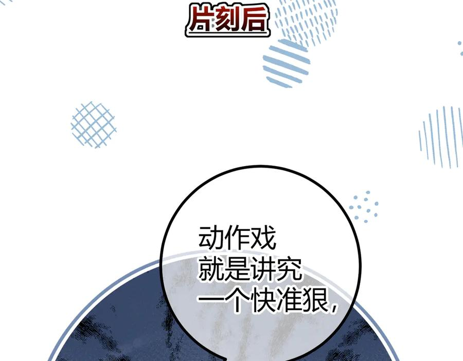 第27话 出气 第94页