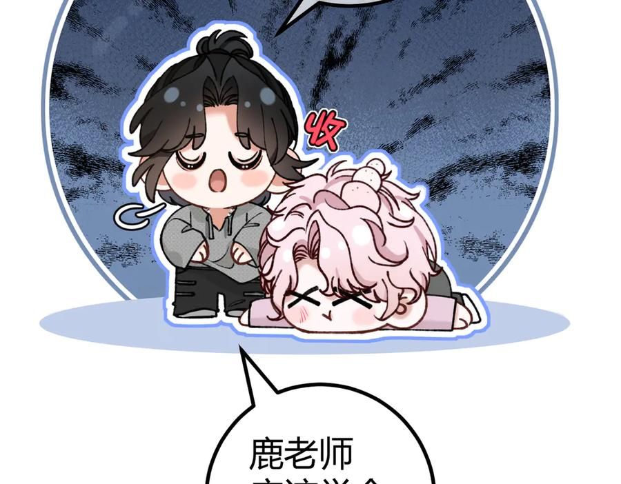 第27话 出气 第95页