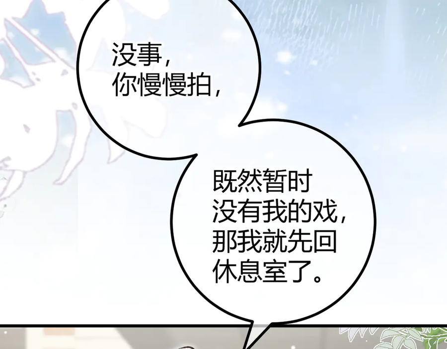 第27话 出气 第99页