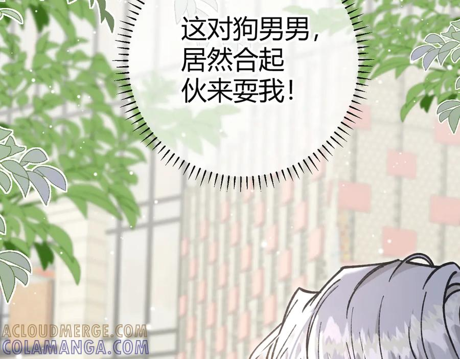 第27话 出气 第101页