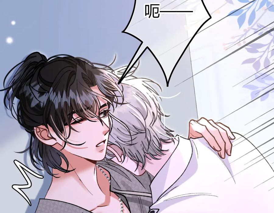 第27话 出气 第110页