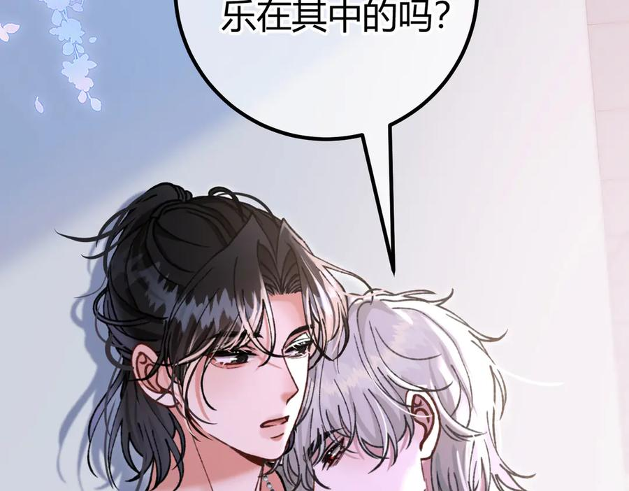 第27话 出气 第116页