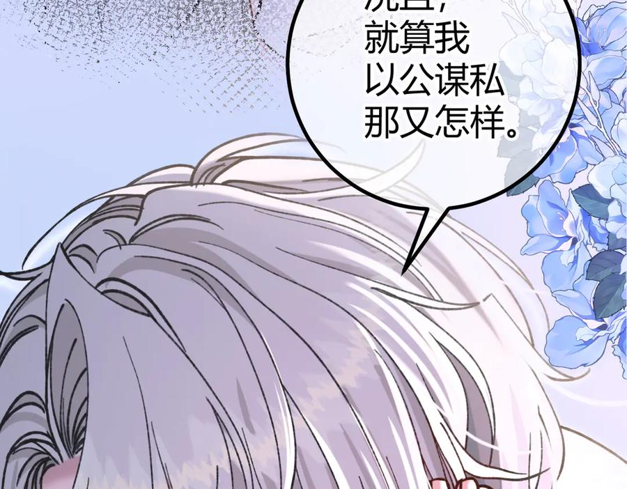 第27话 出气 第118页