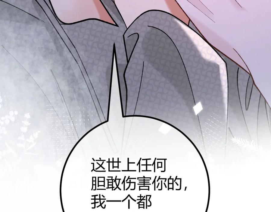 第27话 出气 第120页
