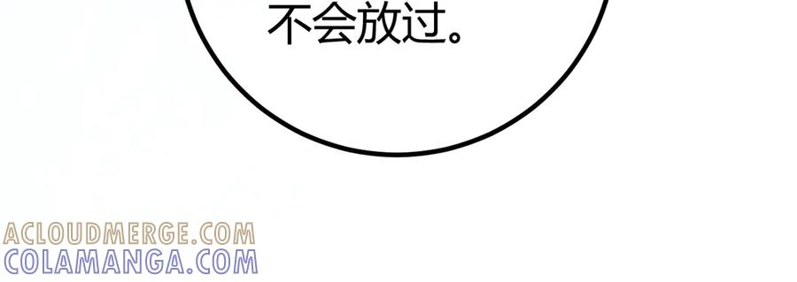 第27话 出气 第121页