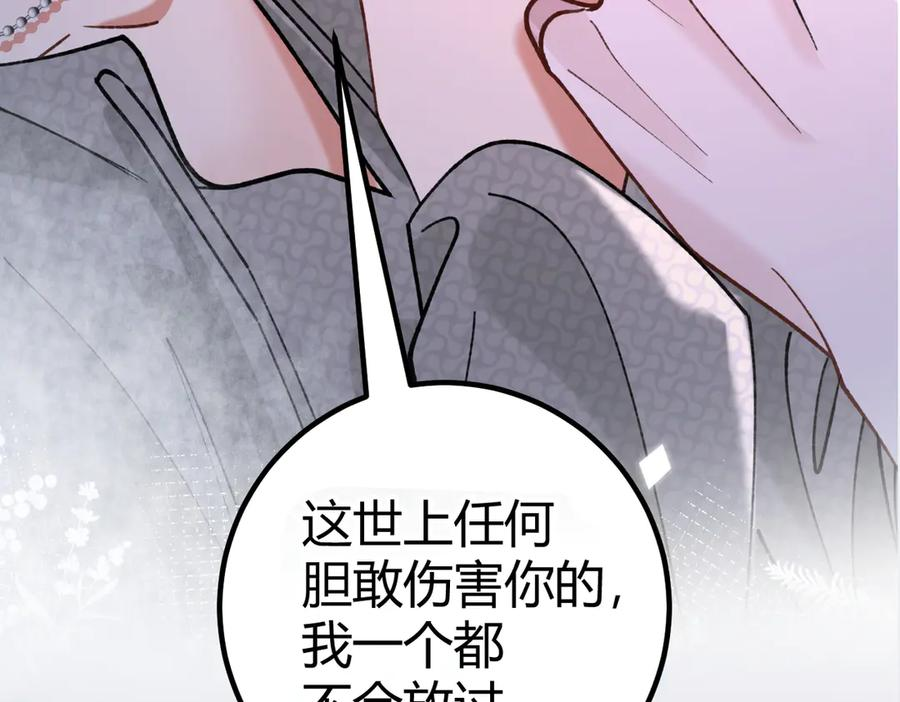 第28话 微末的信任 第7页