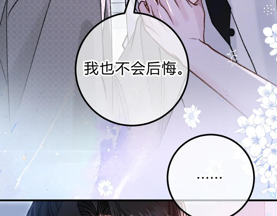第28话 微末的信任 第10页