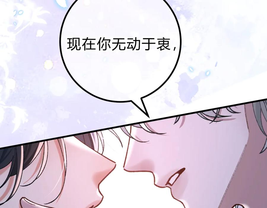 第28话 微末的信任 第14页