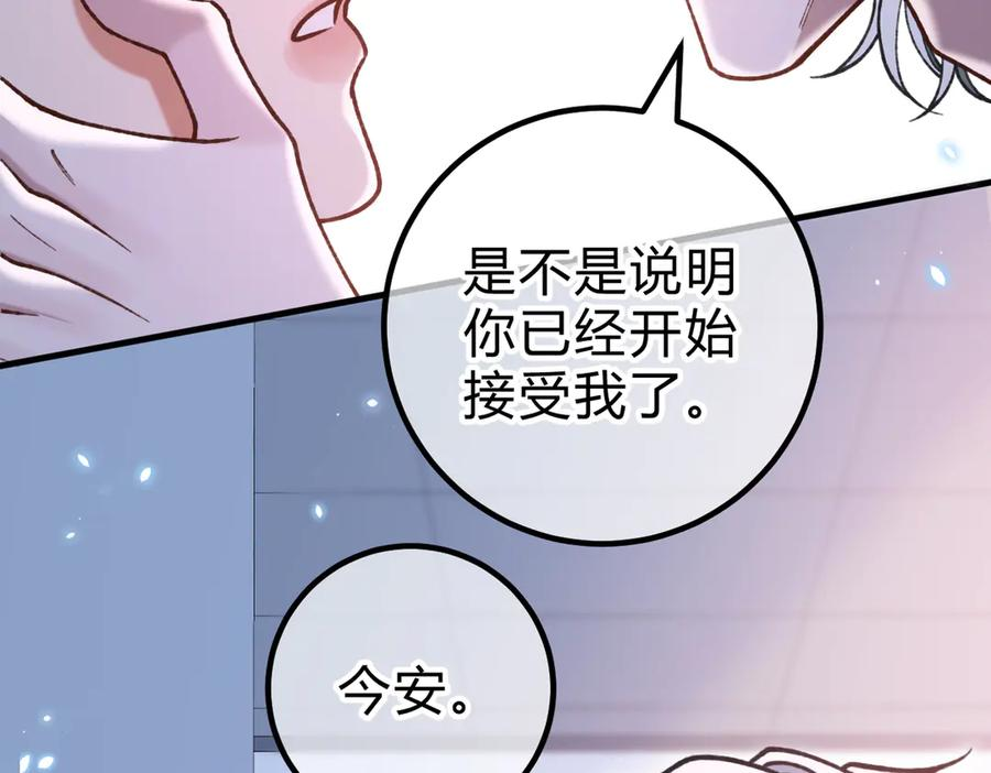 第28话 微末的信任 第15页