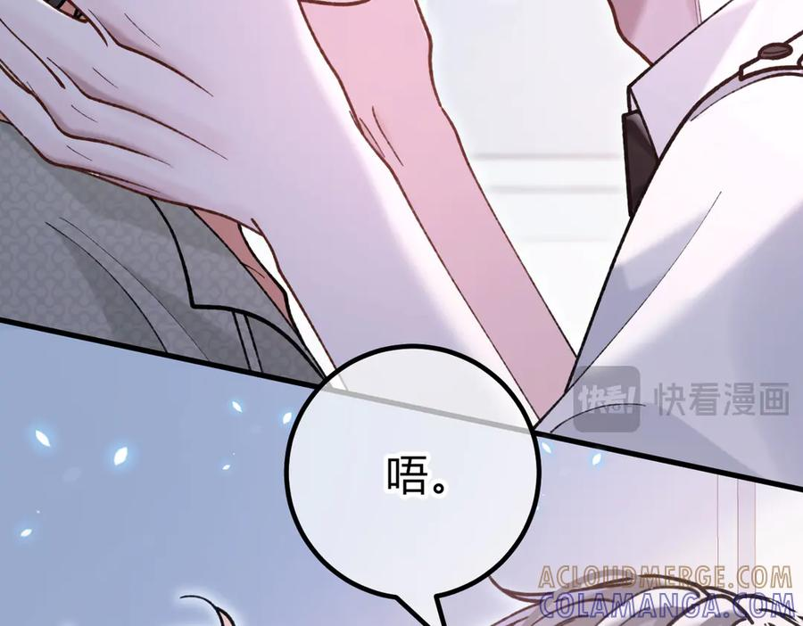 第28话 微末的信任 第17页
