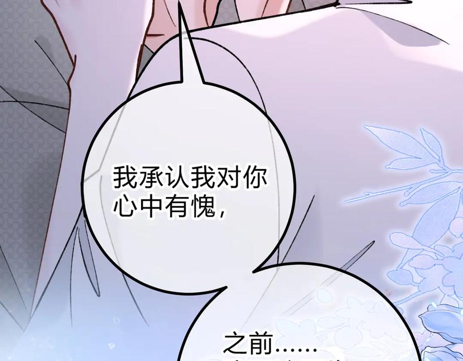 第28话 微末的信任 第19页