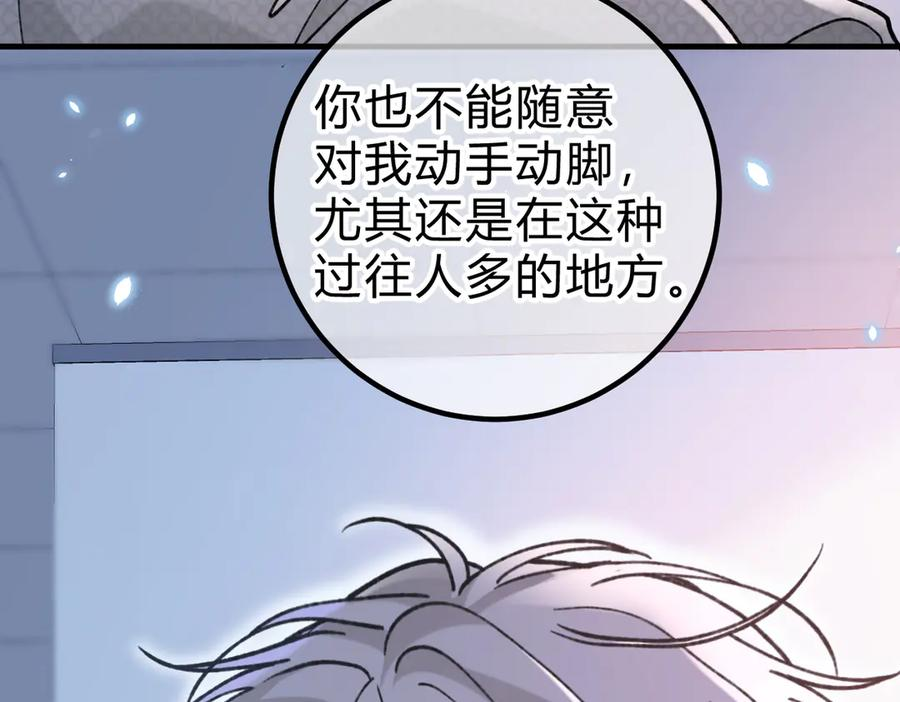 第28话 微末的信任 第22页