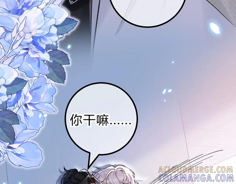 第28话 微末的信任 第25页