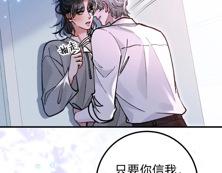 第28话 微末的信任 第26页