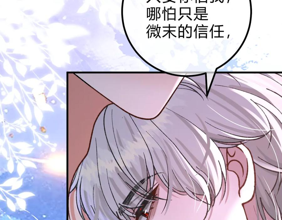 第28话 微末的信任 第27页