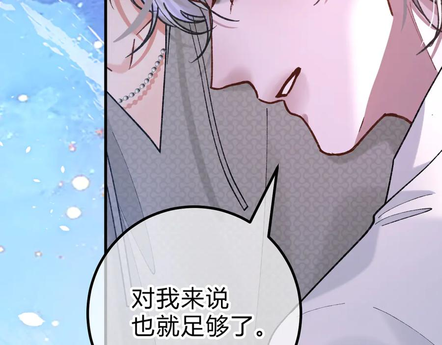 第28话 微末的信任 第28页