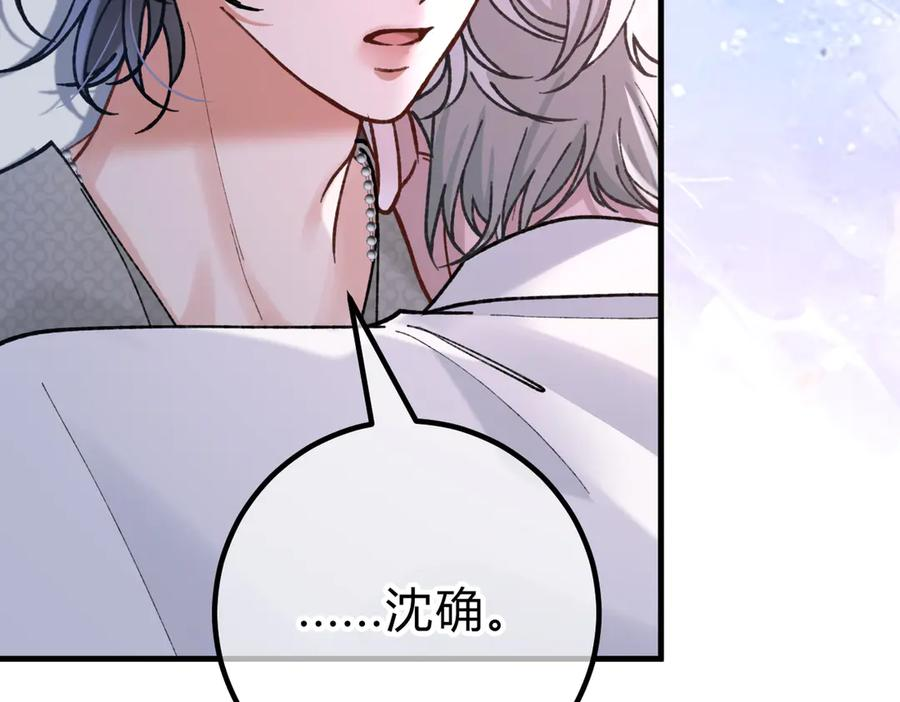 第28话 微末的信任 第30页