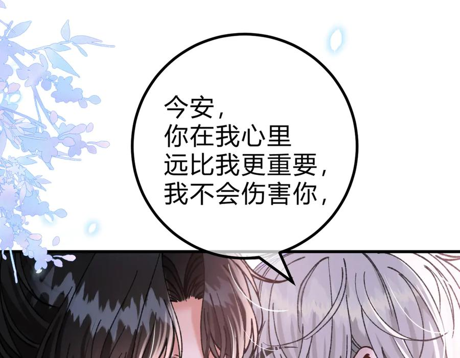 第28话 微末的信任 第32页