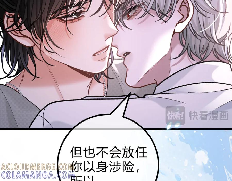 第28话 微末的信任 第33页