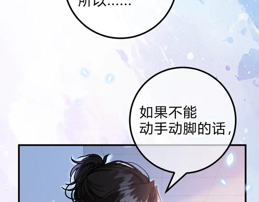 第28话 微末的信任 第34页
