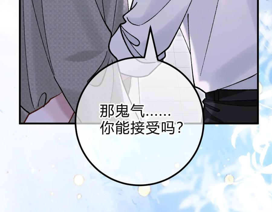 第28话 微末的信任 第36页