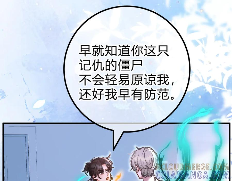 第28话 微末的信任 第37页