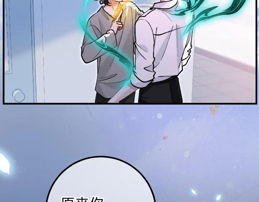 第28话 微末的信任 第38页